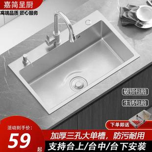 厨房水槽手工洗菜洗碗池家用304不锈钢手工加厚大单槽台上中下盆