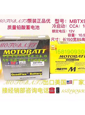 适用BMWBMW G310GS G310R C400X/GT原装机车蓄电池