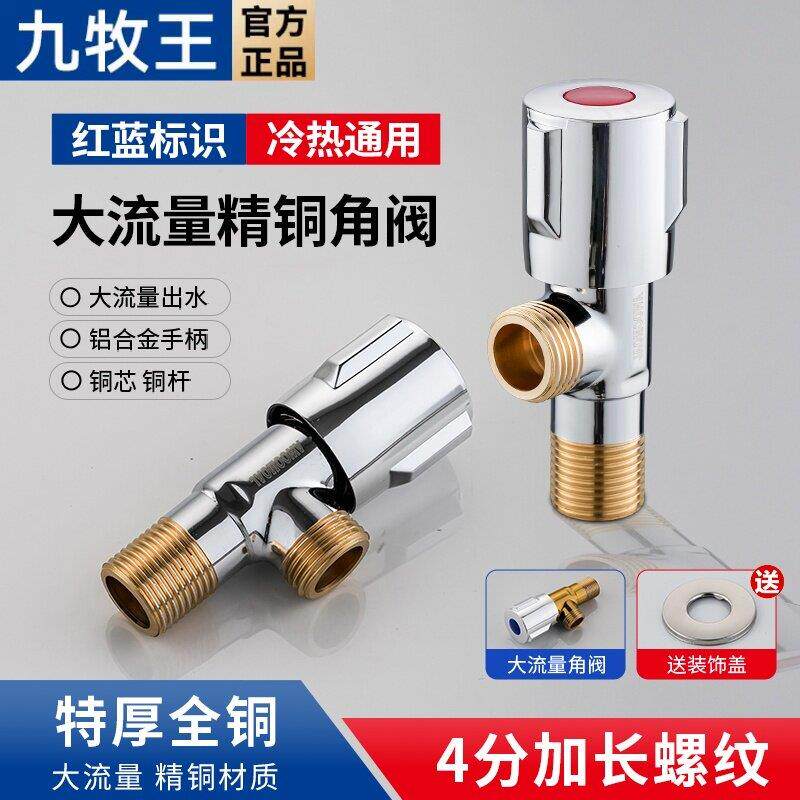 纯铜三角阀全铜加厚角阀黄铜热水器家用开关止水阀冷热水4分通用图片