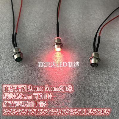 5MM带座发光管红黄蓝绿白七彩带线3V5V9V12V24V220VLED8mm指示灯