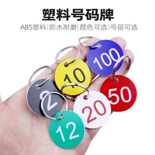 餐厅叫号码牌组合 可客制化商用号码牌 寄存记号夹与手环套组