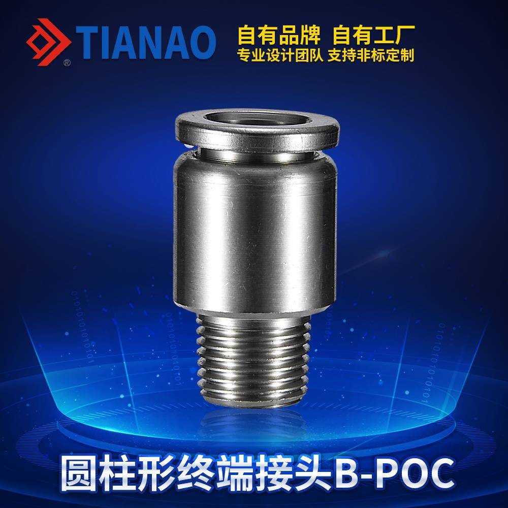 304不锈钢外螺纹直通内六角圆柱型气动快插接头POC4/6/8/10-01/02