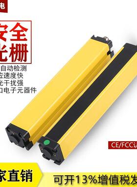 更豪TBN200安全光栅光幕区域感测器红外线对射光电探测器厂家直销