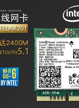 intel ax201无线 线网卡电脑m.2内置CNVio2蓝牙wifi6千兆2.4g双频5g