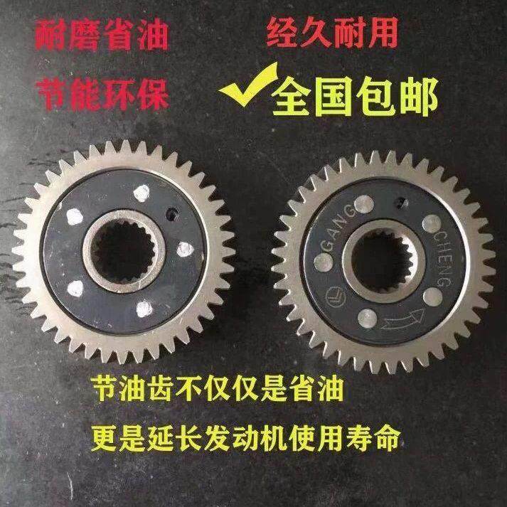踏板摩托车配件 光阳GY6-125 50节油齿 迅鹰鬼火巧格滑行齿轮原厂