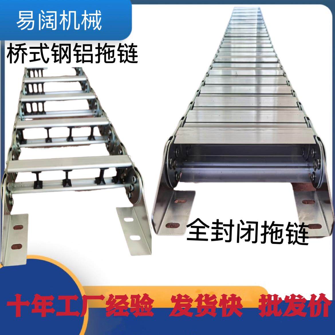 桥式钢铝拖链机床钢铝坦克链全封闭钢铝拖链加厚滲碳打孔钢制拖链