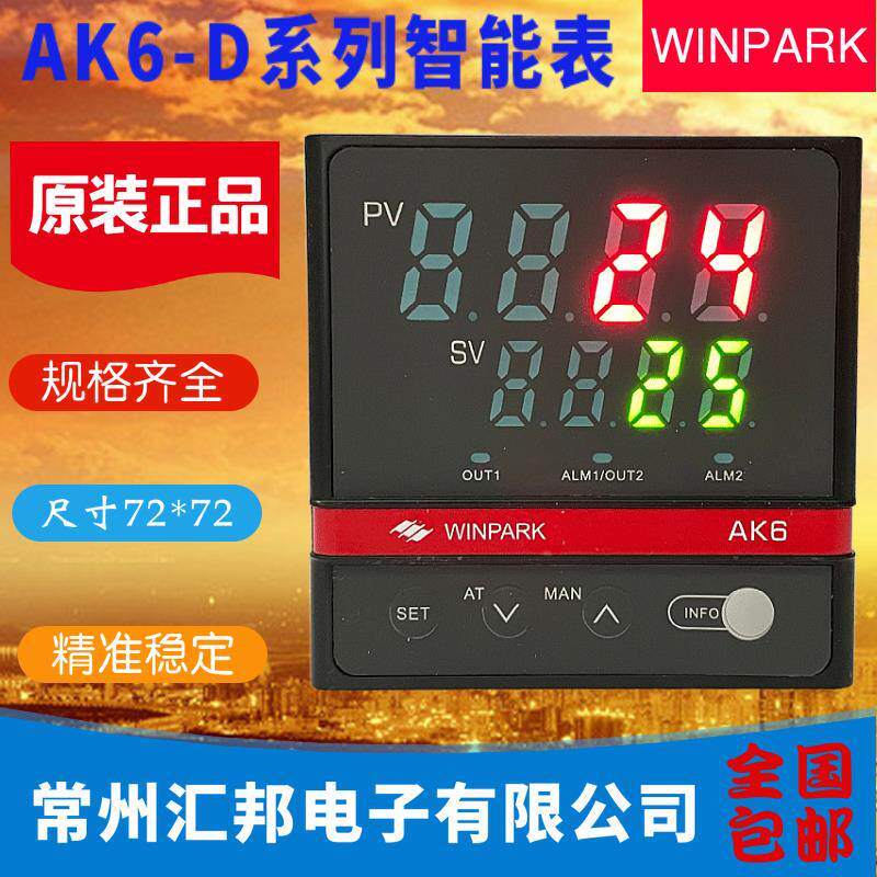 WINPARK常州汇邦温控表AK6-DKL110 DPL110 DKL120 DPL120 DKL510