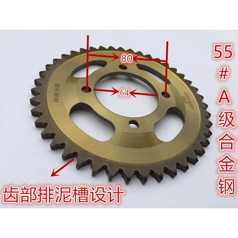 适用富先达 FXD拱形凹面 摩托车排泥链盘齿轮牙盘大阳 HJ链轮