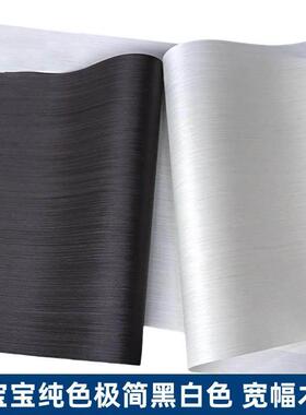 纯黑色白色极简风格科技木皮家具翻新实木贴面贴皮宽幅木皮