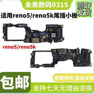 适用于Reno5 Reno5K尾插小板充电送话器麦克风耳机孔排线小板原装