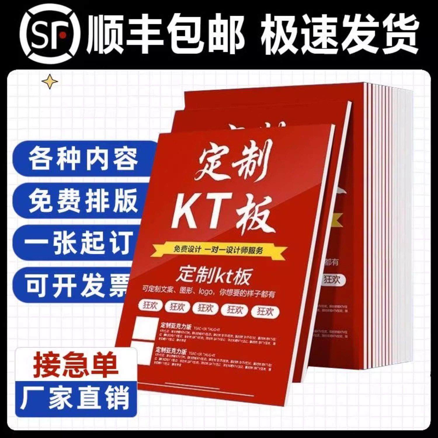 KT板PVC雪弗板定制广告手举牌写真海报展示牌喷绘车贴泡沫板户外,商业/办公家具,kt板/广告板/发泡板,淘宝优惠券,粉丝福利购,淘宝优惠卷