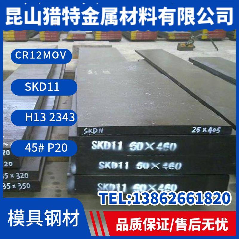 圆钢 718 718H 718HH 2738 2738H 738 738H预硬模芯模仁 模具钢板