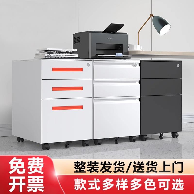 需定制桌下矮柜带锁办公室活动柜文件柜钢制移动抽屉柜铁皮储物小
