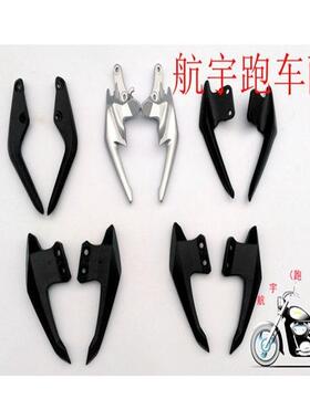 地平线摩托跑车尾翼后扶手牛角S款GT富江龙YCR北极光 征服者配件