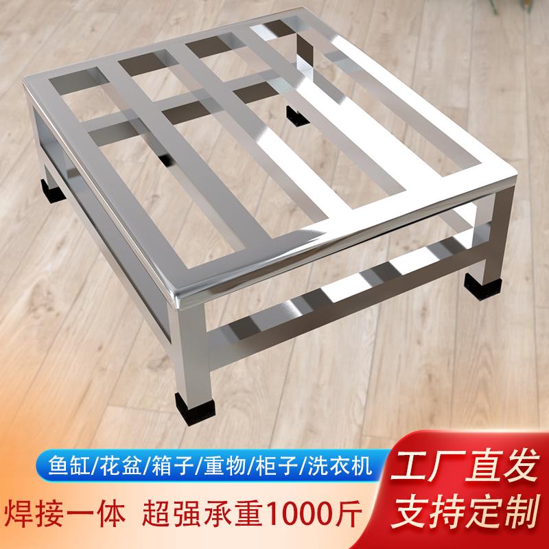 可定制不锈钢底座置物架承重支架货架鱼缸花盆支撑落地架防潮耐用