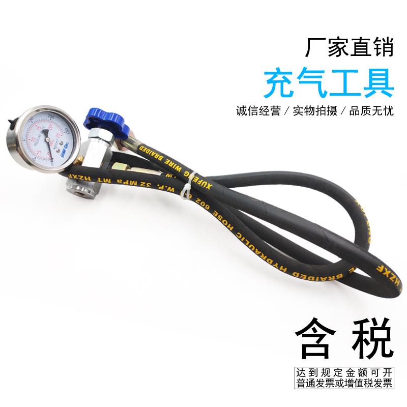 NXQ蓄能器氮气表液压充气工具CQJ-16/25/40mpa QXF-5充气阀门