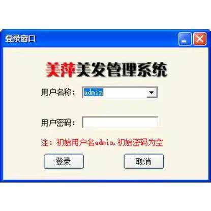 美萍美发管理软件美容理发店发廊收银软件会员卡系统单机永久使用