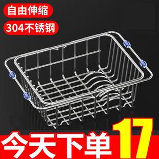 304不锈钢伸缩沥水篮厨房置物架洗菜盆收纳架水果菜篮子碗架餐具