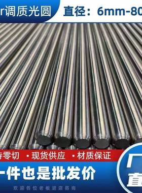 40Cr调质圆棒 40Cr磨光圆 冷拉光棒 40Cr调质研磨棒SCr440圆棒