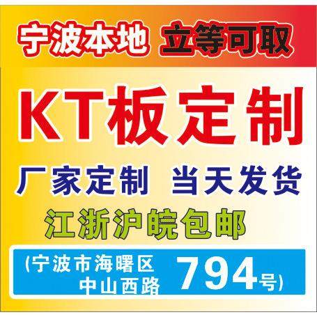 kt板泡纸板 广告KT 雪弗板画面制作 安全制度牌展会 活动展板,商业/办公家具,kt板/广告板/发泡板,淘宝优惠券,粉丝福利购,淘宝优惠卷