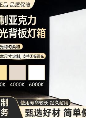 亚克力发光背板灯箱定制 LED发光板导光板模块加工 无边框灯箱