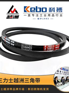 越洲三角带A型500-3800Li橡胶传动带超耐磨防静电输送机工业皮带