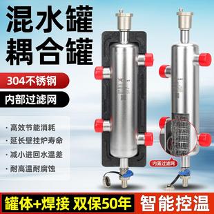 耦合罐壁挂炉304不锈钢去藕罐加厚大流量混水水力分压器舒适平衡