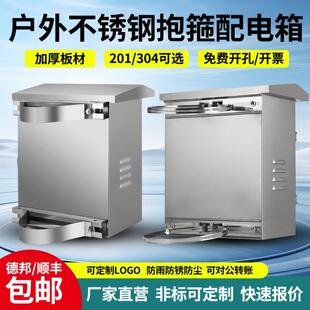 304不锈钢监控箱户外防雨水配电箱加厚抱杆箱弱电设备控制抱箍箱
