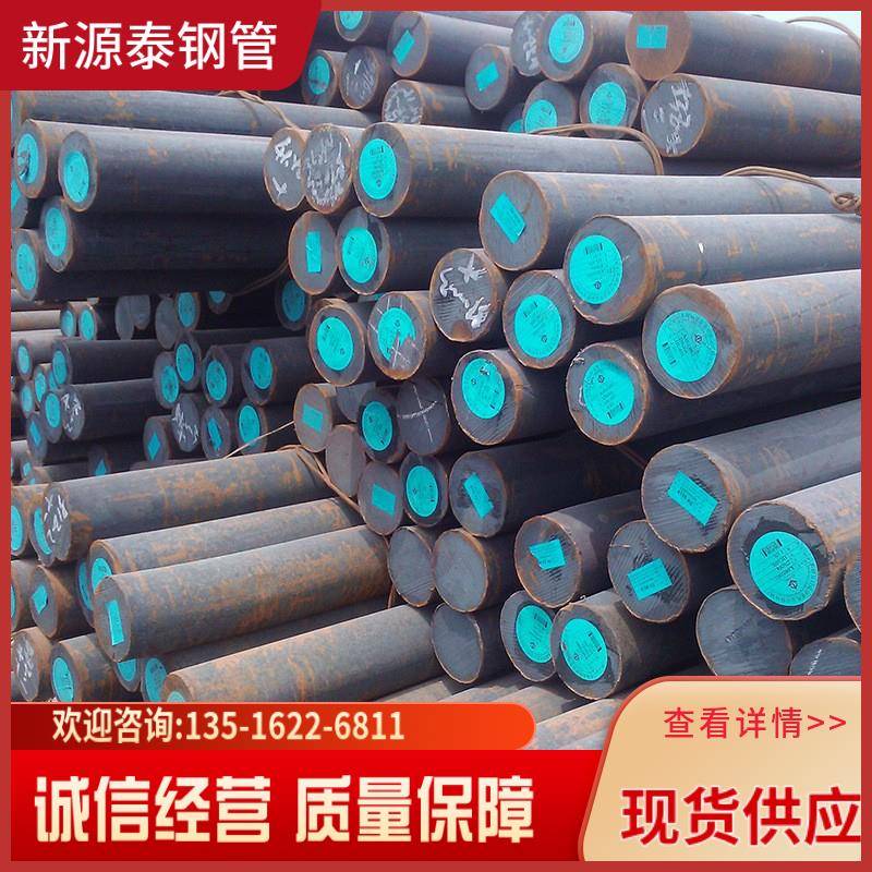 45号钢实心圆钢棒 零切8 10 15 20 25 30 40 50 60 75mm