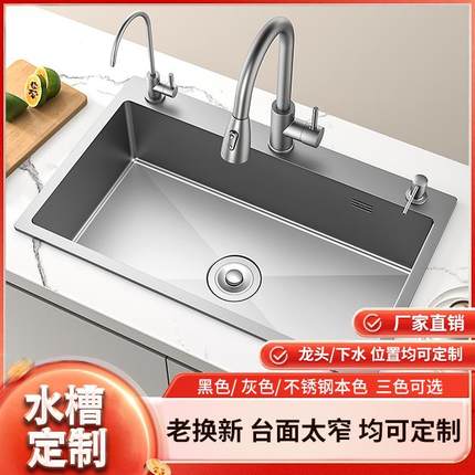 定制不锈钢水槽定做尺寸订做手工洗菜盆厨房大单槽阳台双槽洗菜池