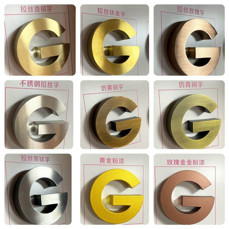 精工不锈钢字钛合金字烤彷古铜金属实心字门头招牌背景墙发光字定,商业/办公家具,广告牌/标识牌,淘宝优惠券,粉丝福利购,淘宝优惠卷