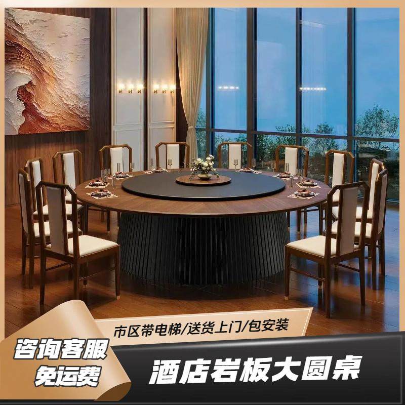 新中式酒店岩板大圆桌电动旋转餐桌15人20人包厢餐厅实木大圆桌,住宅家具,大理石餐桌,淘宝优惠券,粉丝福利购,淘宝优惠卷