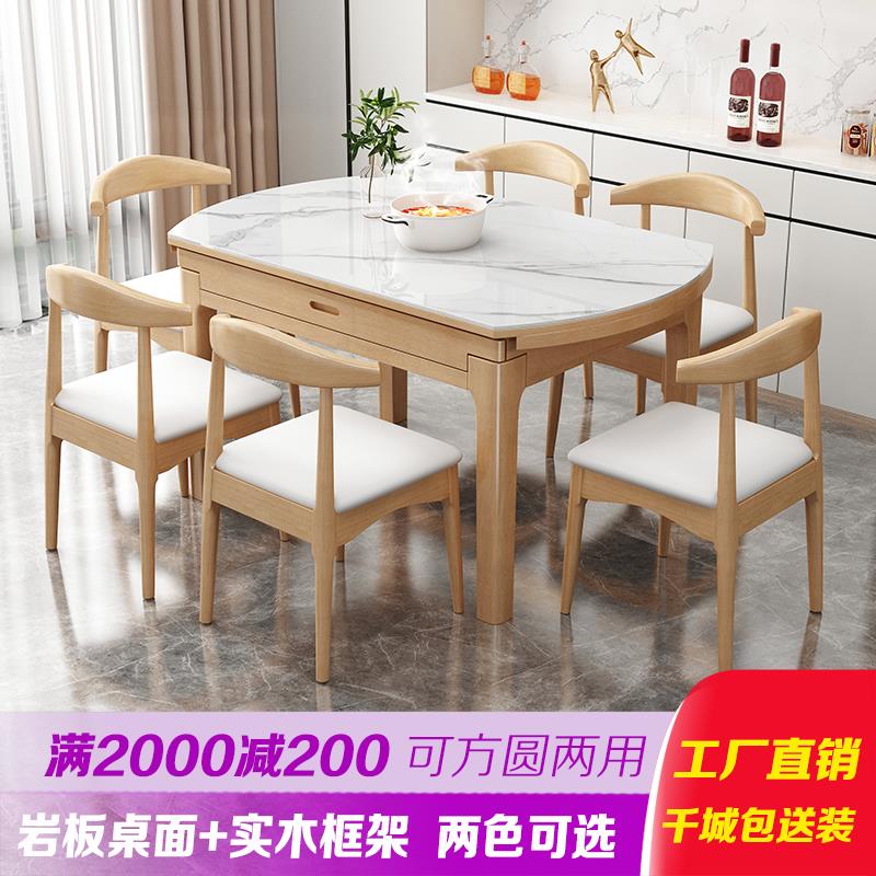 岩板实木餐桌现代简约家用小户型原木色奶油风可伸缩圆桌带电磁炉