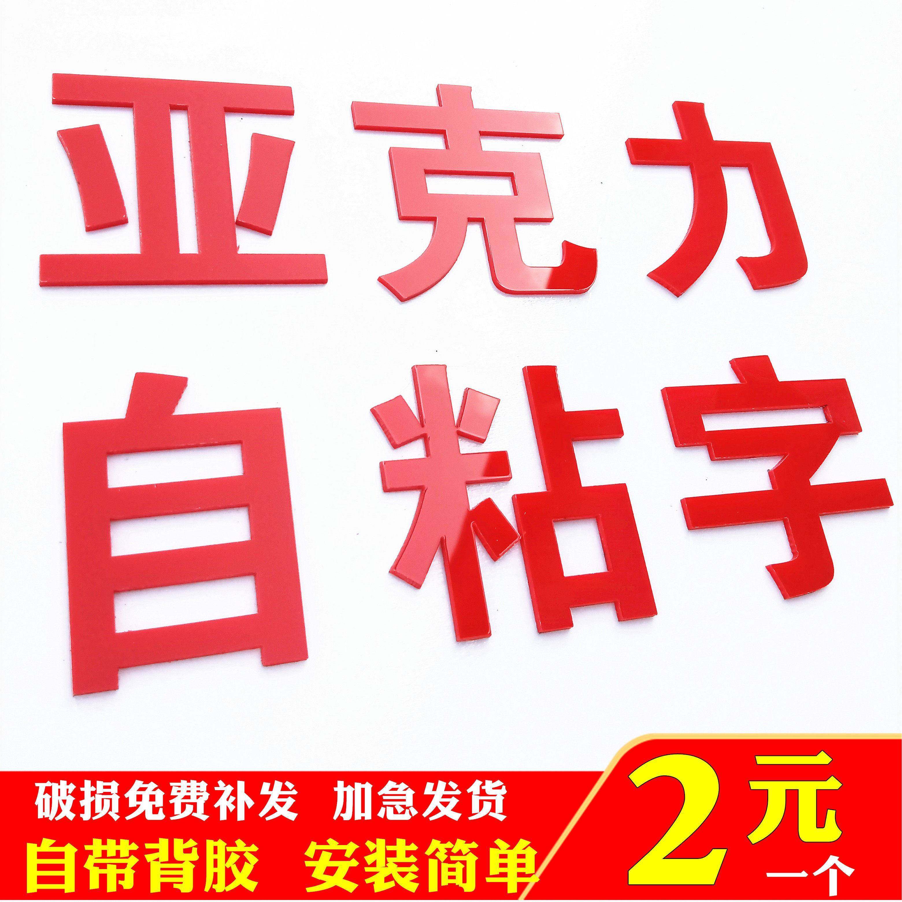 自粘字亚克力金色镜面立体3d文字广告字定制公司背景墙贴招牌做,商业/办公家具,广告牌/标识牌,淘宝优惠券,粉丝福利购,淘宝优惠卷