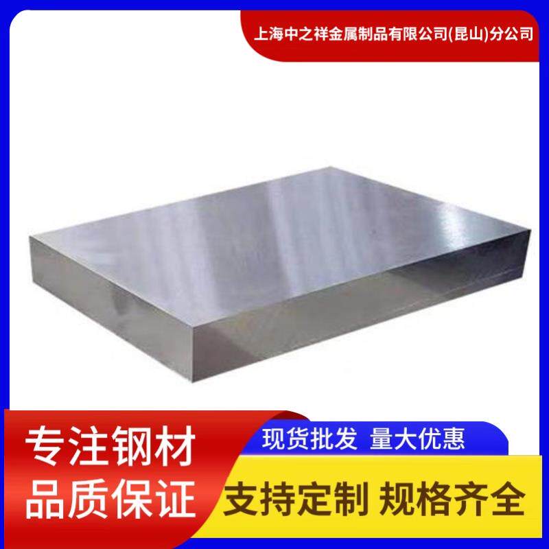 7MN15CR2Al3V2WMo钢板70Mn无磁钢 DG60 HPM-75 5MN15 CG80 圆钢