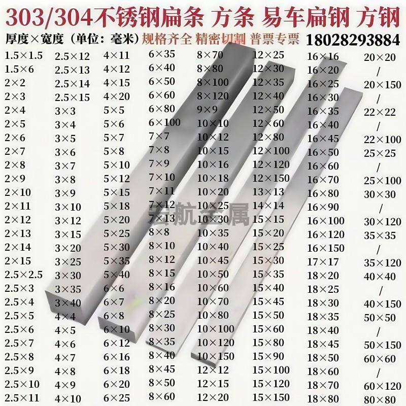 303 304不锈钢扁钢方钢型材4 8 10 15 20 25 30 40 50 60 70 80mm