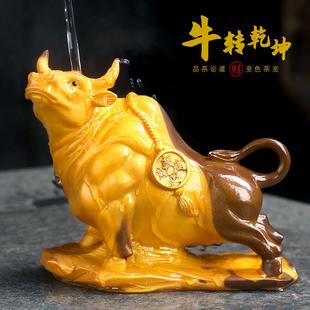 饰水牛茶桌茶盘茶玩牛气冲天茶具 牛茶宠物摆件变色可养精品茶台装