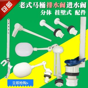 分体手拉抽水马桶水箱配件挂墙坐便器排水阀浮球进水阀扳手侧 老式
