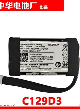 C129D3 适用B&O BeoPlay A1 P6 7.2V 可充电锂离子电池组 WASOTA