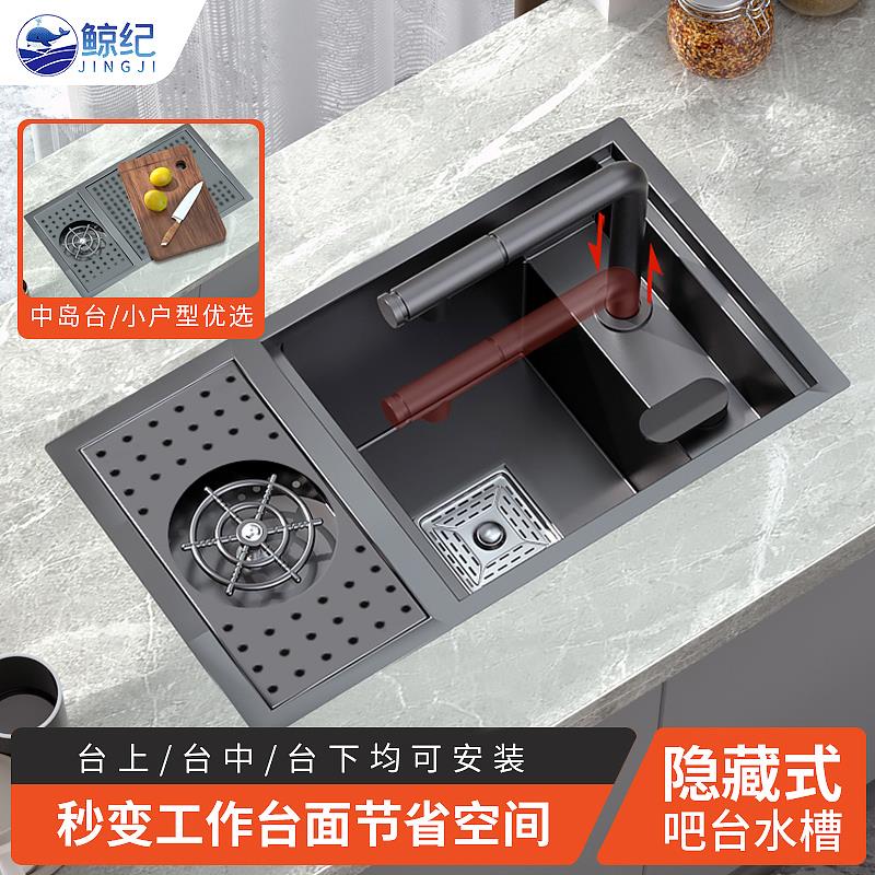 隐藏式洗杯器水槽纳米吧台咖啡店奶茶店西厨中岛台迷你手工盆单水