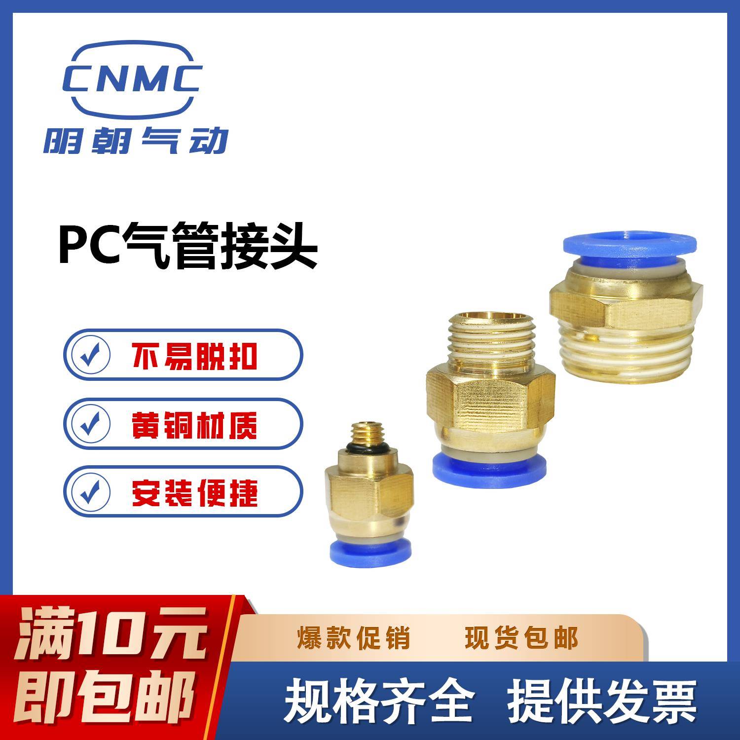 气动快插气管接头PC8-02螺纹直通PC4/6/8/10/12-M5-01-02-03-04
