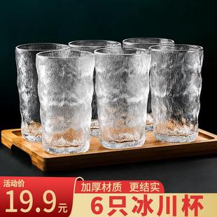 女高颜值加厚网红大口茶杯酒杯水壶杯子 冰川纹玻璃杯家用水杯套装