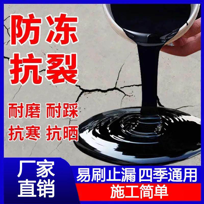 【一涂止漏】能者防水涂料防漏胶聚氨酯屋顶外墙楼房顶裂缝平房补