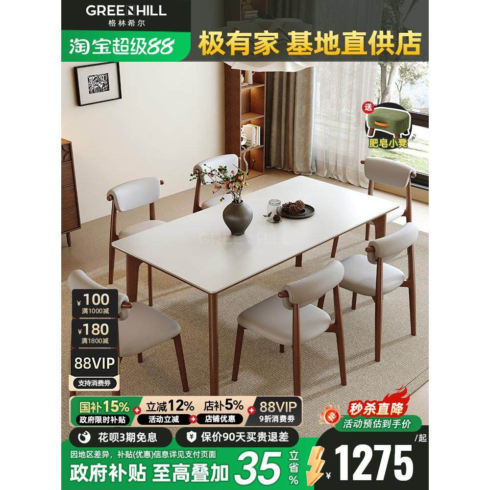 中古小户型家用岩板餐桌椅长方形客厅北欧简约2025新款实木饭桌子,住宅家具,岩板餐桌,淘宝优惠券,粉丝福利购,淘宝优惠卷