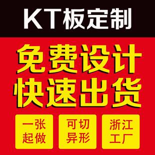 kt板定制作广告牌泡沫板pvc设计订婚展示牌包边喷绘写真海报订制