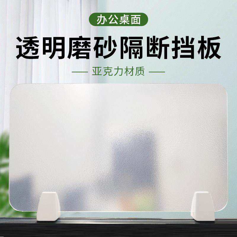 磨砂办公桌挡板桌面屏风隔板考试挡板屏风隔断学生课桌考试挡板,商业/办公家具,办公屏风/隔断,淘宝优惠券,粉丝福利购,淘宝优惠卷
