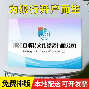 宁波kt板定制银行开户临时广告牌工厂公司简易招牌pvc泡沫板拍照
