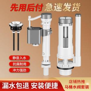 进水阀全套老式 厕所蹲便器冲水箱排水阀卫生间壁挂式 通用配件大全