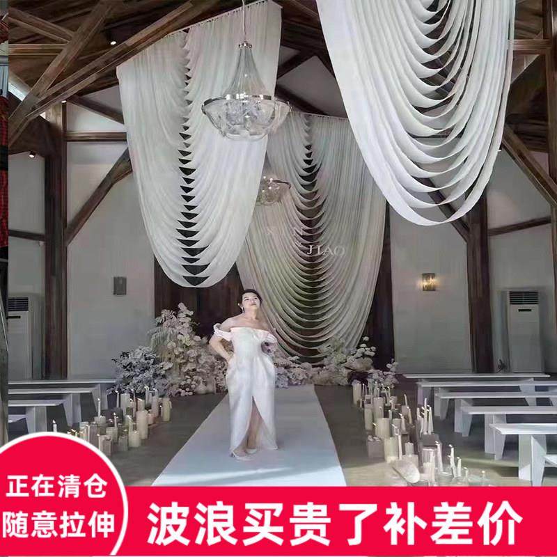 新款婚庆道具水波帘吊顶装饰纱幔婚礼韩式牛奶丝弹力背景布幔舞台