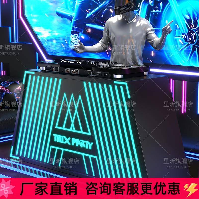 需定制安徽酒吧dj台电音打碟机架子发光调音台ktv夜店蹦迪打碟台